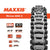 MAXXIS Minion DHR II 27.5 x 2.4 WT 3C/EXO+/TR/Maxx Terra